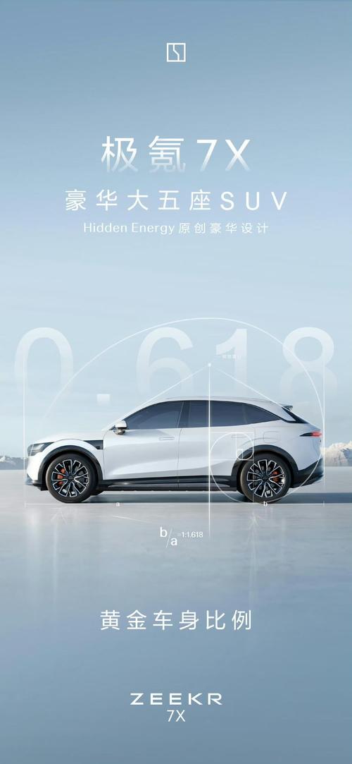 成都锦江区兴赛明企业管理咨询雪佛兰的品牌故事与传播，极氪X紧凑型SUV的时尚与科技